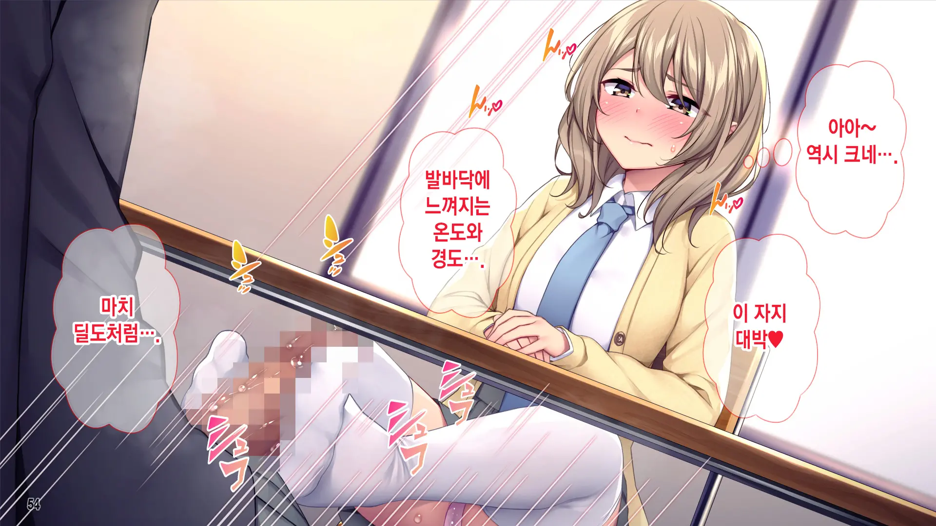 Seitokaishitsu O Yari Heya Ni! Wagamama Joshi Tachi Wa Ore No Kyokon Ni Sakaraenai! | 학생회실을 모텔로! 건방진 여자애들은 내 거근을 거스르지 못한다.